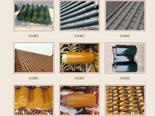 唐朝建筑瓦，唐式古建瓦